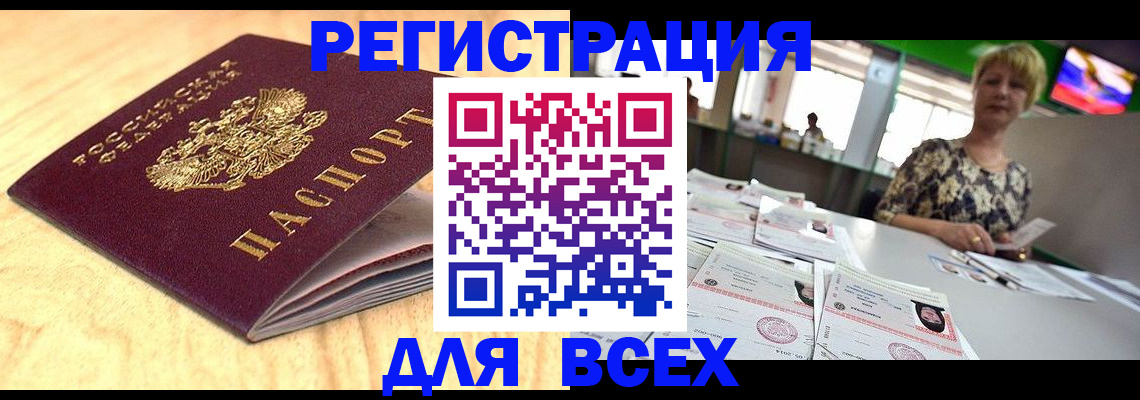 временная регистрация законно в Зарайске