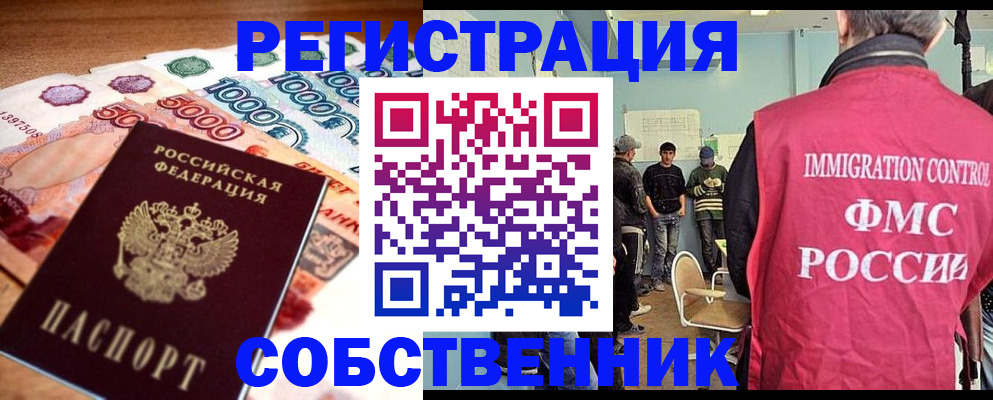 пропишу в квартире в Зарайске